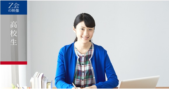 Z会の映像イメージ